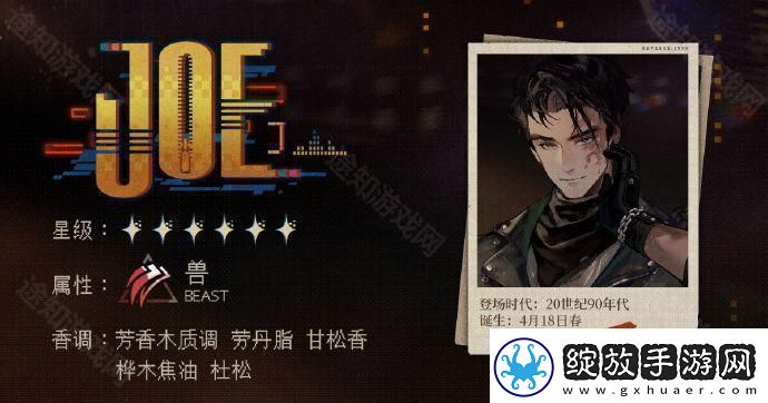 重返未来1999Joe角色介绍