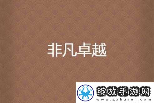 成色好