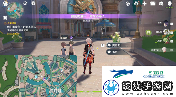 原神他们的童年时光不等人任务攻略