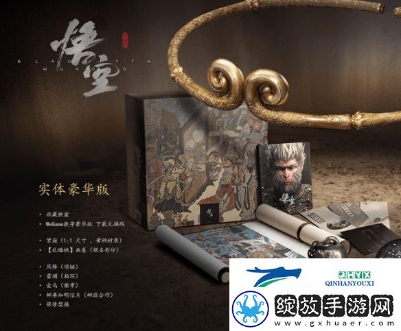 黑神话悟空会有实体版吗