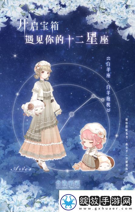 奇迹暖暖3月9日更新了什么