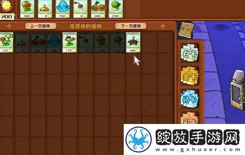 植物大战僵尸杂交版前院告急第十关怎么过