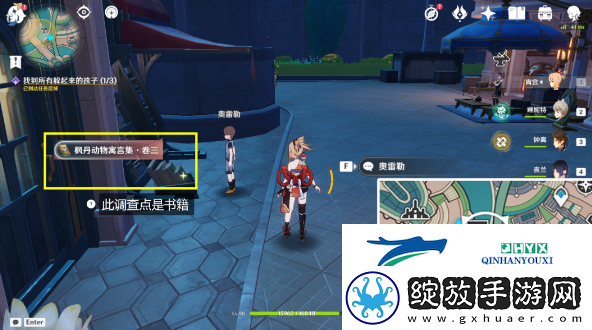 原神他们的童年时光不等人任务攻略