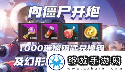 向僵尸开炮芯片强化及套装攻略指南