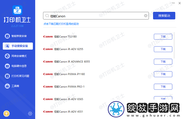 佳能ts3380怎么连接电脑打印