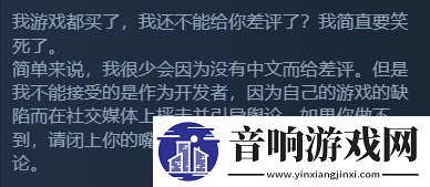 国人玩家不接受