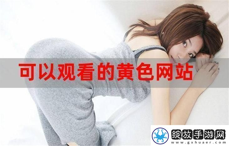探索“免费站在线观看人数在哪电视剧”的热播背后