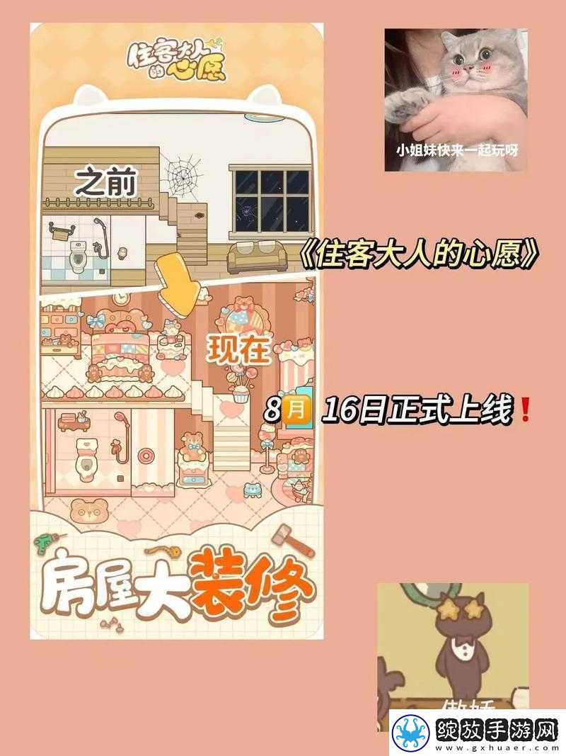 住客大人的心愿