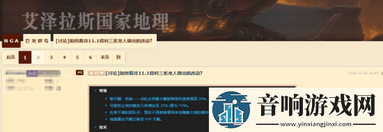 玩家在论坛高强度