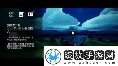 追光之旅手游评析及最新动态预约轻松开启光之精灵收集之旅
