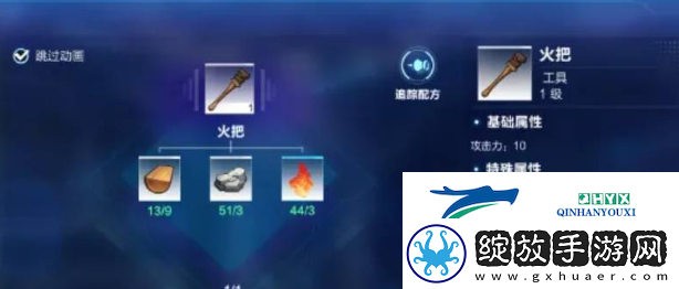 我的起源火把怎么做