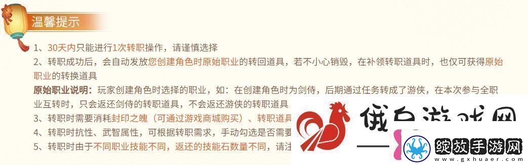 qq三国转职道具删除了怎么恢复转职道具删除恢复方法