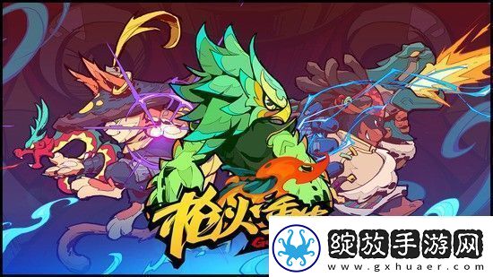 枪火重生如何刷新精魄