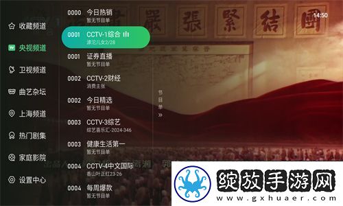星空tv下载app