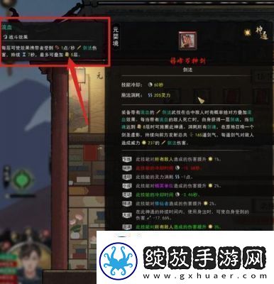 鬼谷八荒五朵金花DLC触发方法大揭秘