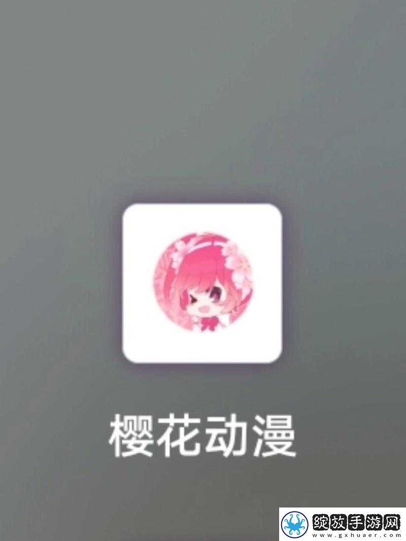 樱花动漫官网的入口怎么找