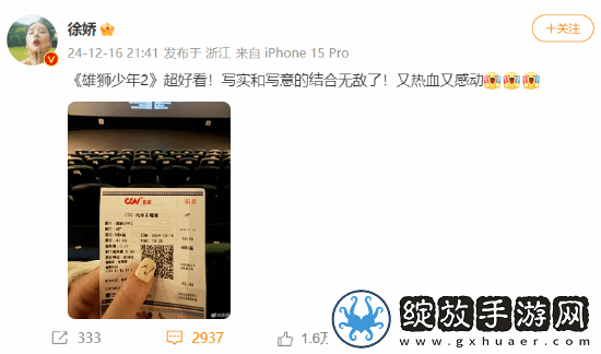 曝徐娇被友起诉