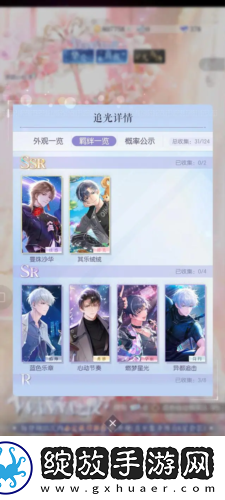以闪亮之名羁绊怎么获得