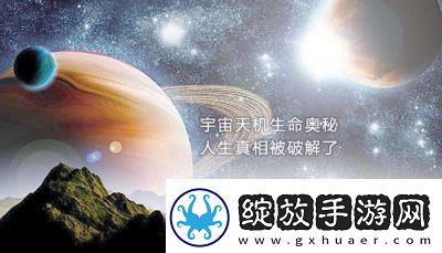 下载太空人生官网最新版——官方地址指南