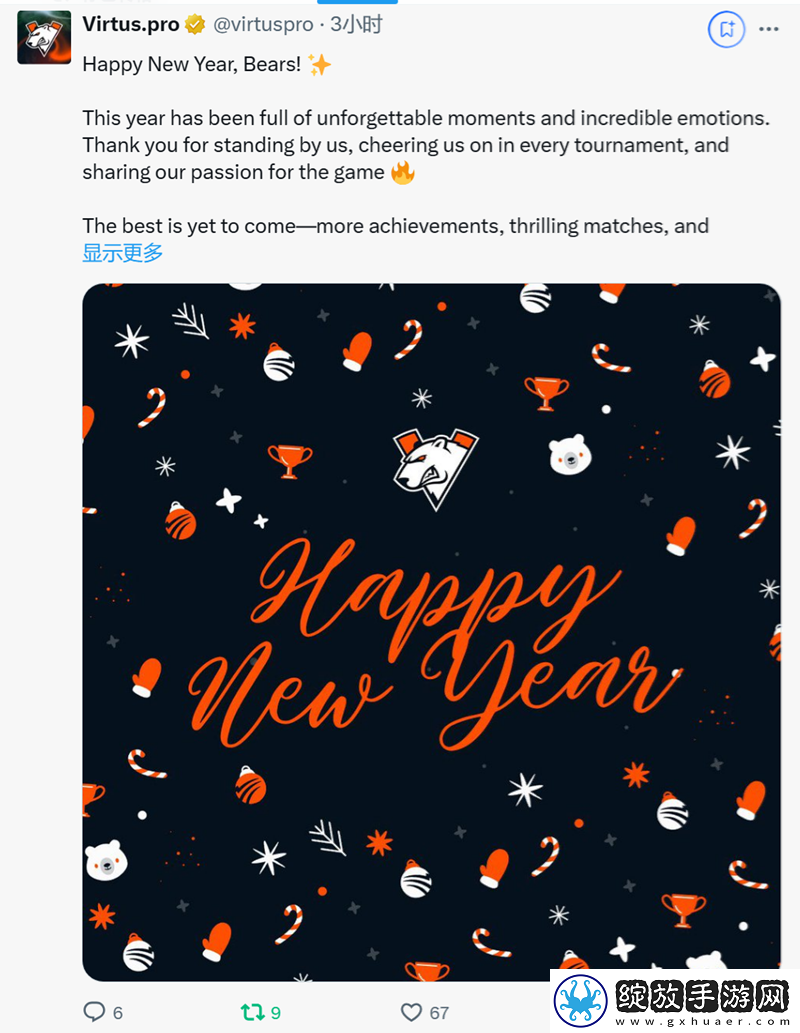 辞旧迎新迎25！职业哥元旦动态合集