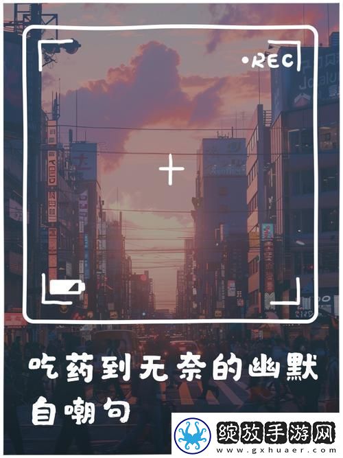 新自我救赎