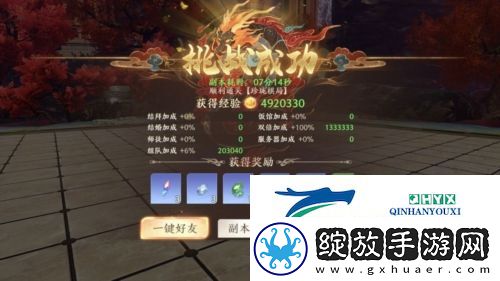 天龙八部2飞龙战天珍珑棋局怎么打