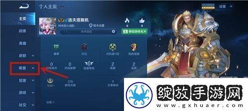 王者荣耀称号设置地方在哪