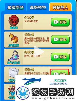 别惹农夫森林守卫怎么获得