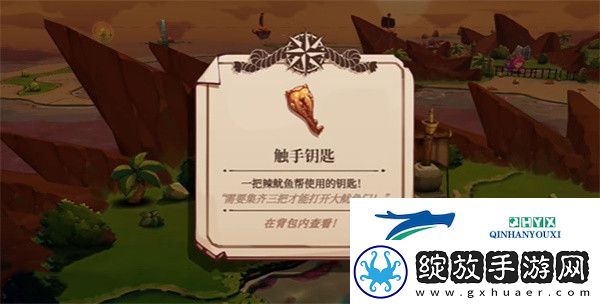 猫咪斗恶龙3触手钥匙怎么获得