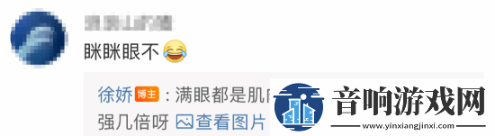 曝徐娇被友起诉