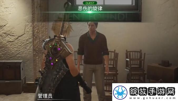 最终幻想7重生悲伤的旋律怎么做悲伤的旋律任务攻略