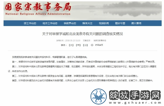 北大天才柳智宇还俗后
