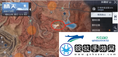 黎明觉醒辐射尘埃宝藏在哪里