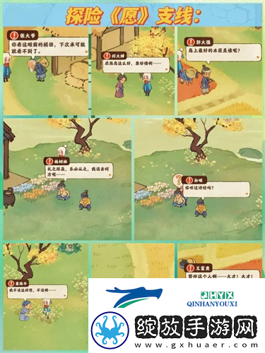 桃源深处有人家愿剧情任务怎么过