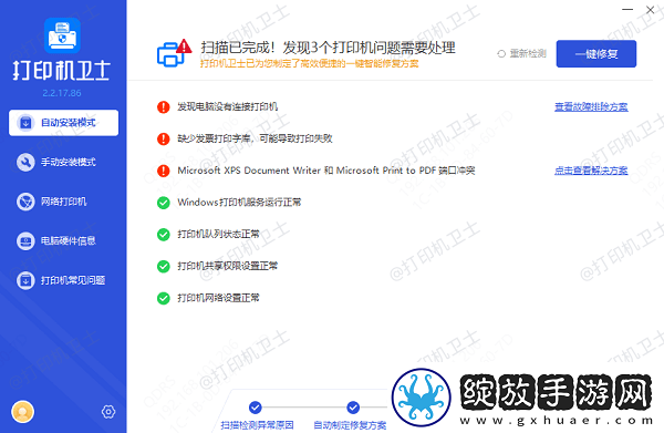 打印机显示打印错误状态怎么弄