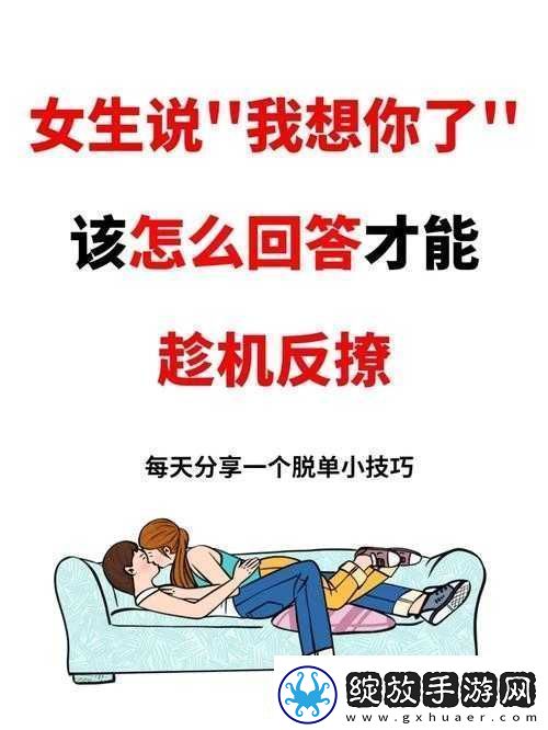 述说女生说想你大棒棒