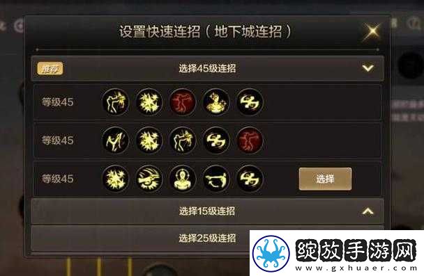 DNF手游韩服一键连招设置方法详解