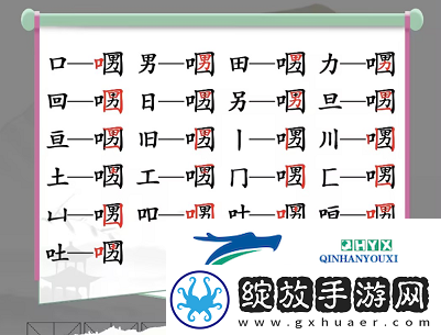 汉字找茬王找字口口男怎么过