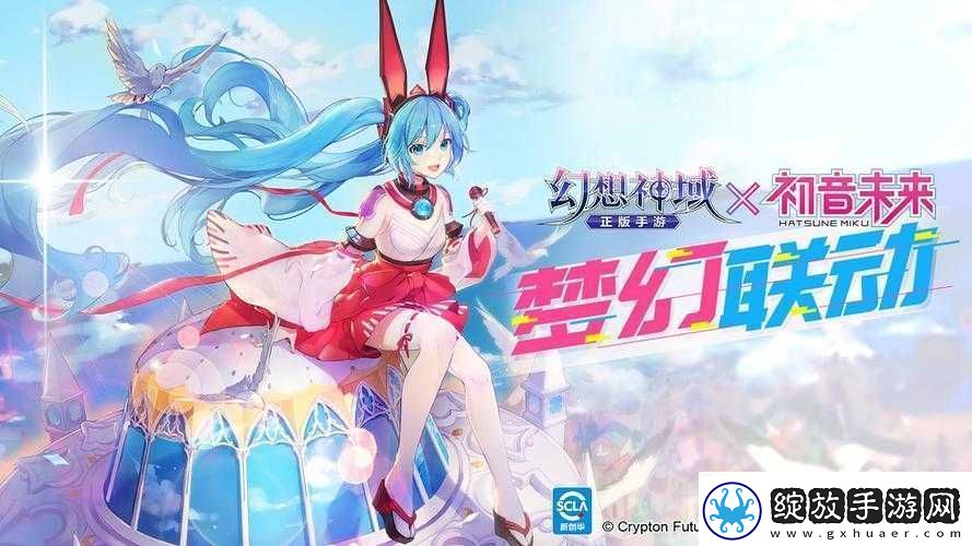 幻想神域全平台公测盛大开启
