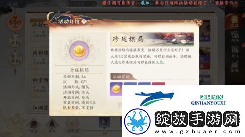 天龙八部2飞龙战天珍珑棋局怎么打