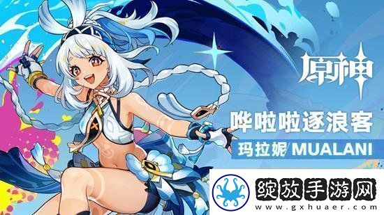 原神玛拉妮怎么配装