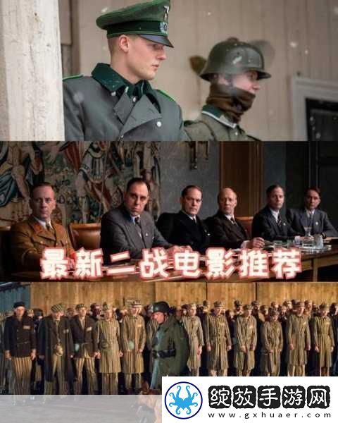 二战烽火重燃