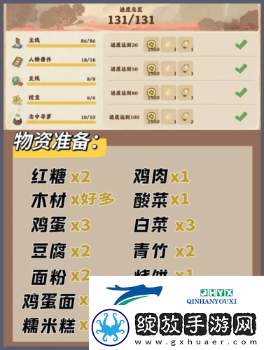 桃源深处有人家愿剧情任务怎么过