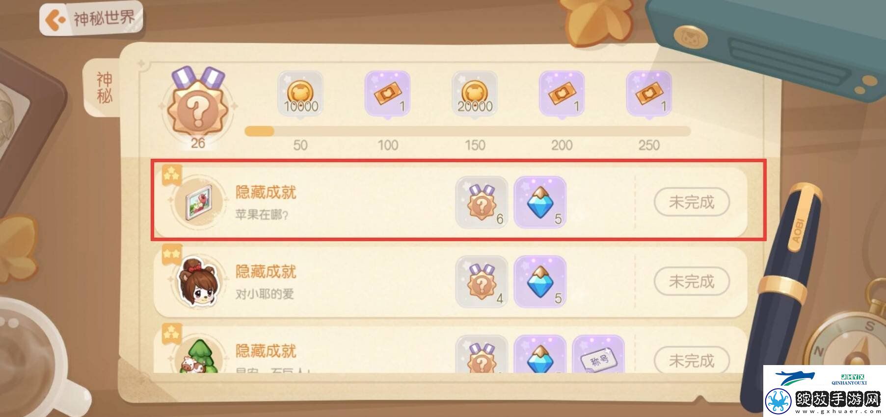 奥比岛手游隐藏成就苹果位置在哪