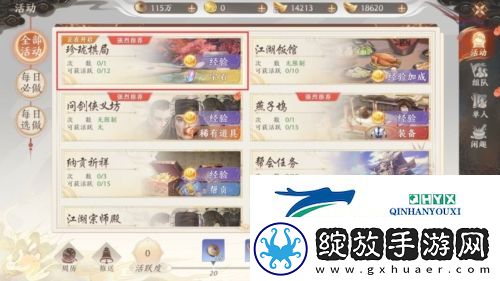 天龙八部2飞龙战天珍珑棋局怎么打