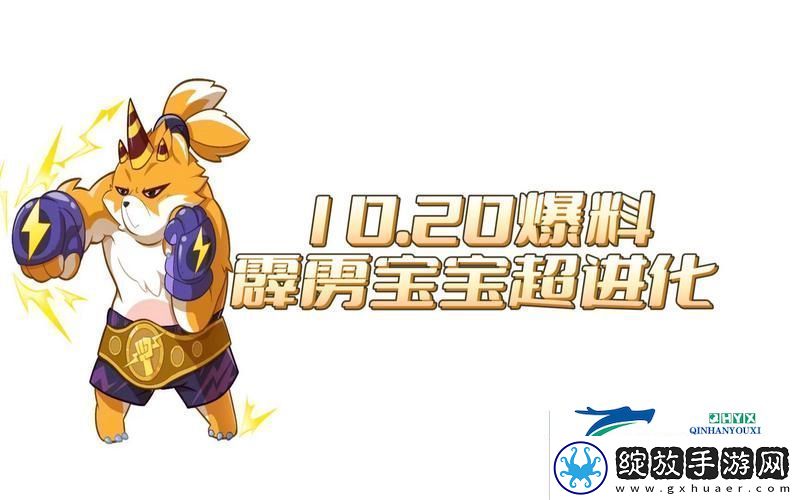 洛克王国霹雳宝宝怎么玩