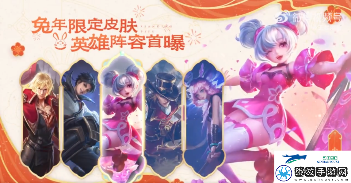 王者荣耀2023兔年限定皮肤什么时候上线