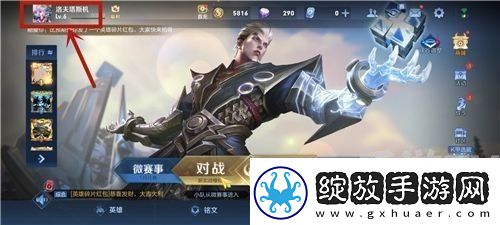 王者荣耀称号设置地方在哪