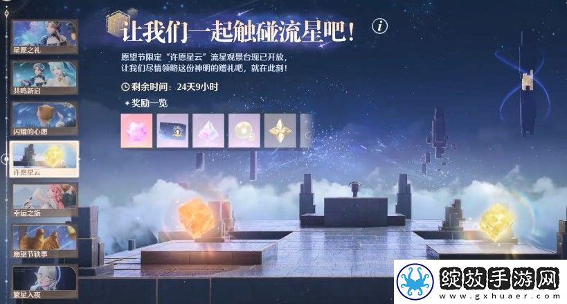 无限暖暖飞跃星云普通难度在哪