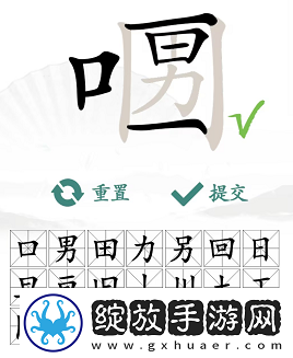 汉字找茬王找字口口男怎么过